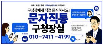 사하구청장