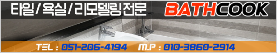 바스쿡