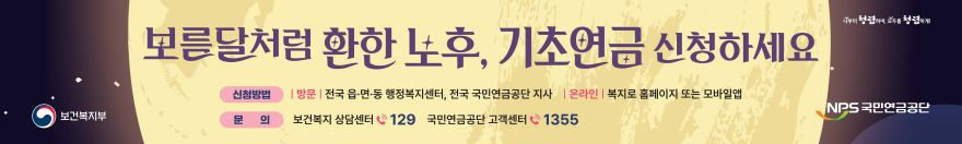 2609-nps-chuseok-00.jpg