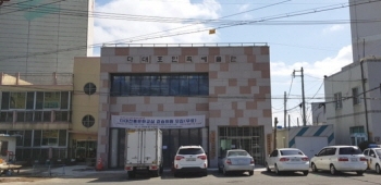다대포민속예술관