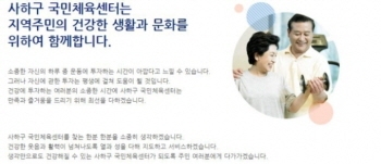 사하구국민체육센터