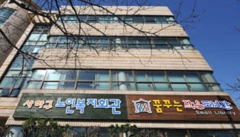 꿈꾸는작은도서관
