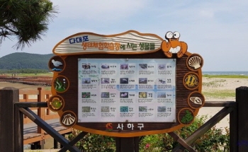 노을정 생태체험학습장