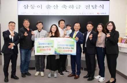 구평동에 '삼둥이' 탄생, 지역사회 따뜻한 축하 이어져