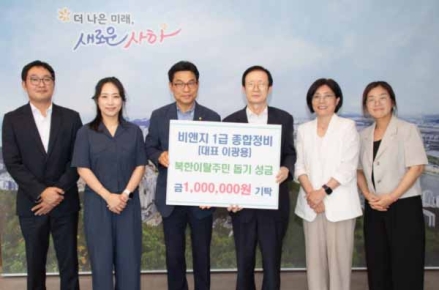 비앤지 1급 종합정비, (주)대웅이티, 사하구에 북한이탈주민 지원 성금 전달