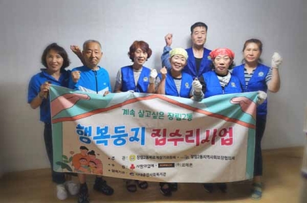 사하구 장림2동, 주거취약계층 위한 '행복둥지 집수리사업' 추진