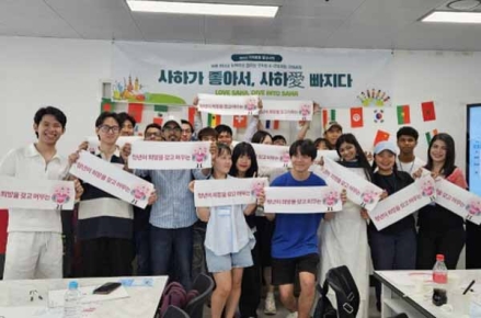 사하구, 사하 청년과 외국인 유학생이 함께하는 '세계 문화의 날' 개최