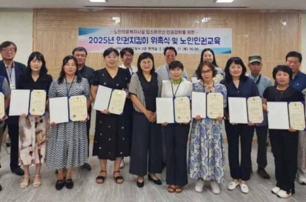 사하구, '인권지킴이' 위촉…노인인권 보호에 앞장