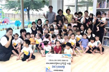 사하뷰웰 어린이집, 신평1동 지역사회보장협의체에 '아나바다 수익금' 전달