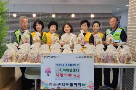 사하구 당리동 청소년지도협의회, '사랑의 빵' 지역아동센터 전달