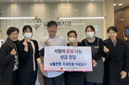 사하구 하단2동 남플란트치과의원, 이웃돕기 성금 300만 원과 핫팩 400개 후원