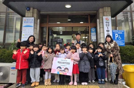 사하구 하단어린이집, 사하구 하단1동에 이웃돕기 성금 135만 원 전달