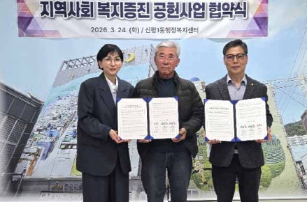 신평1동 지역사회보장협의체, 세윤식품과 지역사회 복지증진 공헌사업 협약식 체결