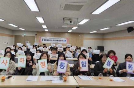사하구, 2026년 의료·요양 통합돌봄 사업 동 담당자 및 유관기관 실무자 교육 실시