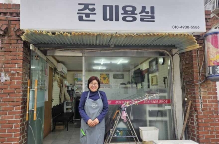 부산 사하구 하단2동 준미용실, 4년째 무료 이·미용서비스 봉사