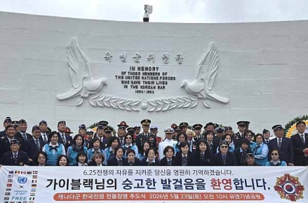 사하구 재향군인회 캐나다군 한국전쟁 전몰장병 추도식 참석