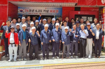 사하구 재향군인회 호국보훈의 달 맞이, 6.25전쟁 참전용사 작은 위로연 열어