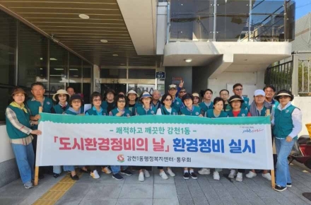 감천1동, 휴가철 맞이 도시환경정비 실시