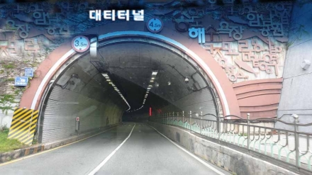터널 시선유도등 교체공사에 따른 연산터널 및 대티터널 교통 통제 시행