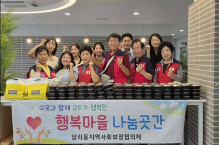 한국자유총연맹 당리동분회, 행복마을 나눔곳간 사업 추진
