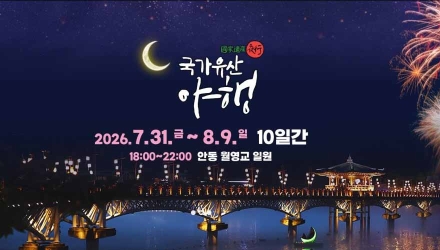월영야행