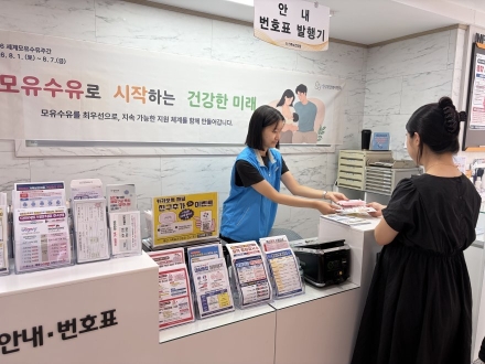 인구보건복지협회 부산지회, 세계모유수유주간 맞아 모유수유 중요성 알리기 위한 캠페인