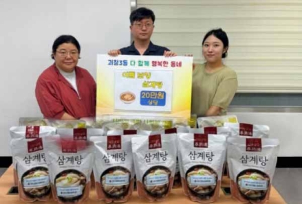사하구종합사회복지관, 괴정3동 ‘여름보양 삼계탕’ 전달