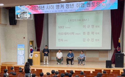 사하구, 청년 취업역량 강화를 위한 맞춤형 취업지원 사업 성료