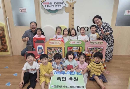 장림하나어린이집, 지역사회 어려운 이웃에 식료품 전달