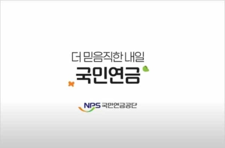 국민연금공단, 2026년 추석맞이 기초연금 신청 집중 홍보 실시