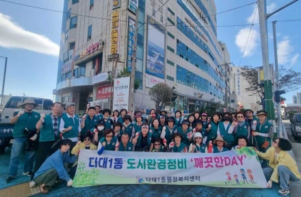 다대1동 통우회, 추석맞이 환경정비 실시