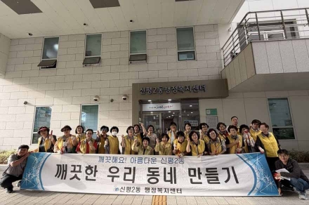 신평2동 통우회, 추석 명절 맞이 도시환경정비 실시