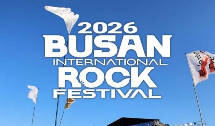 부산시, ‘2026 부산국제록페스티벌’ 10월 2~4일 개최