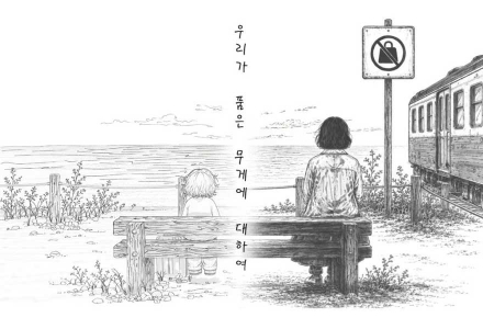 2026 부산 사하구 홍티예술촌 입주작가 릴레이 전시 김세로·김재영 2인전 개최