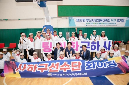 제37회 부산시민체육대축전 성황리 폐막