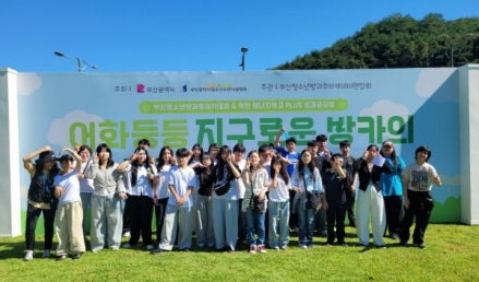 사하구 청소년방과후아카데미, 부산시 연합활동 참여