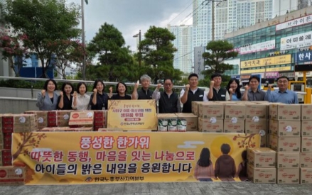 한국노총 부산지역본부, 한가위 맞이 이웃돕기 성품 기탁