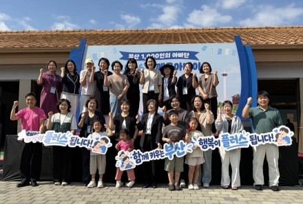 부산 아빠들이 한자리에! 인구보건복지협회 부산, ‘2026 함께육아데이’ 동참