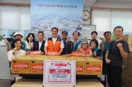 부산연탄은행, 감천2동 저소득 취약계층에 명절(추석)맞이 김 선물세트 후원