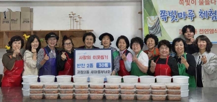 괴정2동 새마을부녀회, 정성 담은 반찬으로 취약계층에 온정 전달