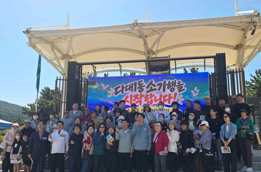 다대1동 주민자치위원회, '다대1동 소기행 - 우리 동 역사 따라 걷기' 성료