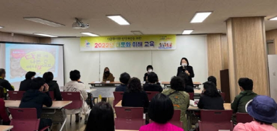 사하구, '다름을 이해하다' 다문화 이해교육 실시하다