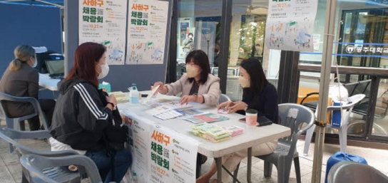 사하구, 찾아가는 일자리 컨설팅 실시