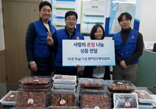 바르게살기운동 하단2동위원회, 온정나눔 고기 후원