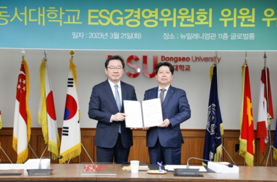 동서대 ESG경영위원회 본격 가동