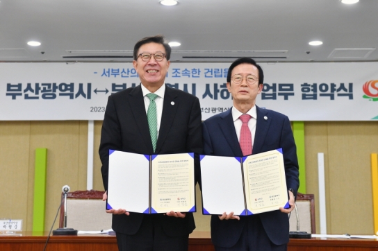부산시, 사하구와 서부산의료원 성공적 건립·운영 위한 업무협약 체결