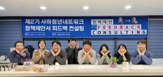 사하구, 사하청년네트워크에 '정책제안 피드백 컨설팅' 실시