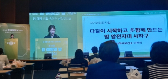다같이 시작하고! 多함께 만드는! 암 안전지대 사하구