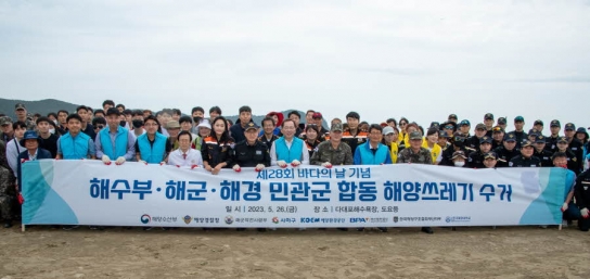 사하구, '바다의 날' 기념 합동 해양쓰레기 수거행사 참여