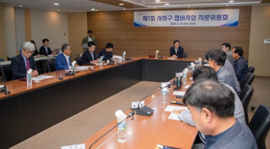 사하구, '제1회 사하구 정비사업 자문위원회' 개최